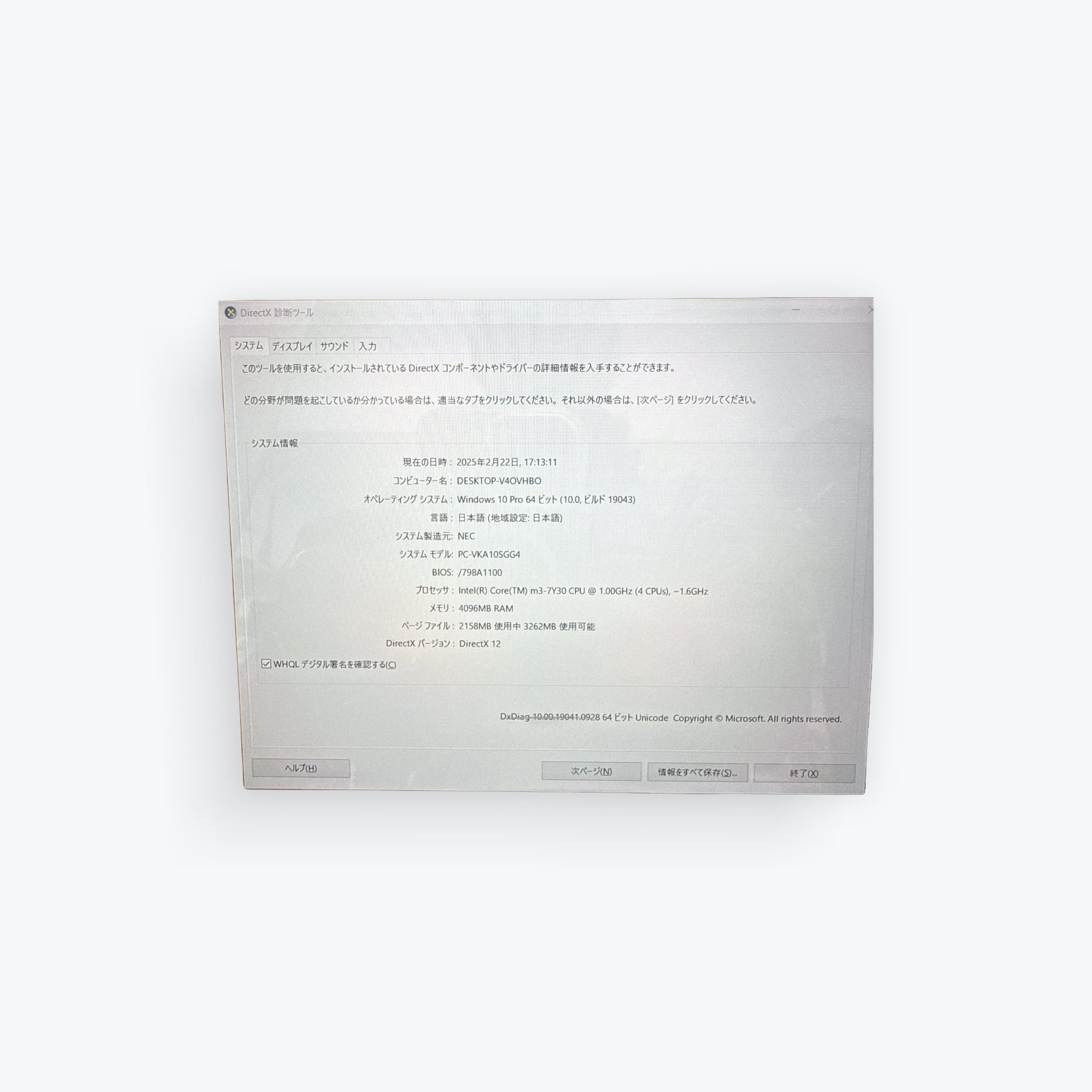 VersaPro VS-4 core m3-7y30 メモリ 4GB/SSD 128GB wIn10 | MLCOMPUTERS